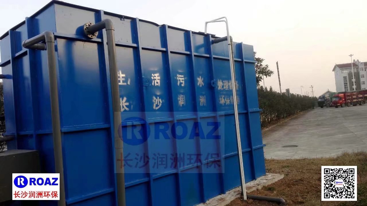高速公路服務(wù)區(qū)300噸/天一體化MBR生活污水處理裝置投入使用！